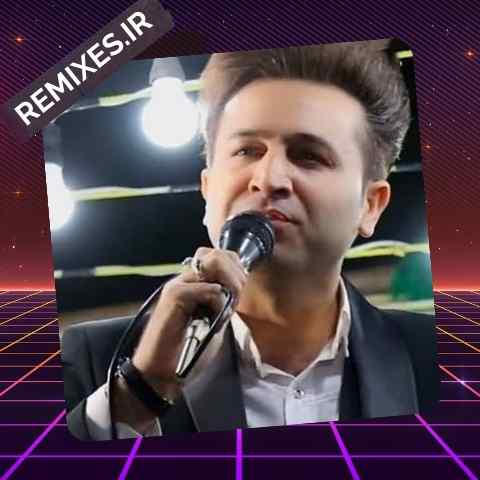 دانلود ریمیکس عمری توی قفس اسیرم غصه خدایا کرده پیرم دانلود ریمیکس عمری توی قفس اسیرم غصه خدایا کرده پیرم